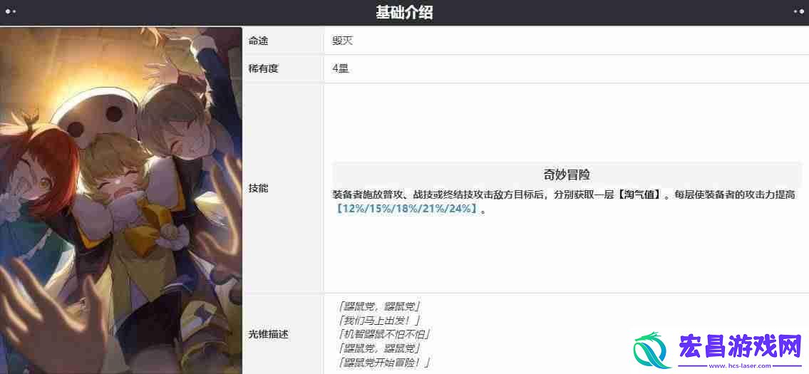 饮月君光锥选择攻略