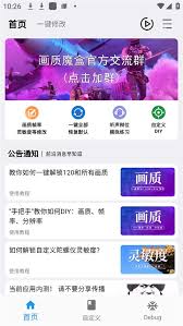 凡人传说新版本公告速递