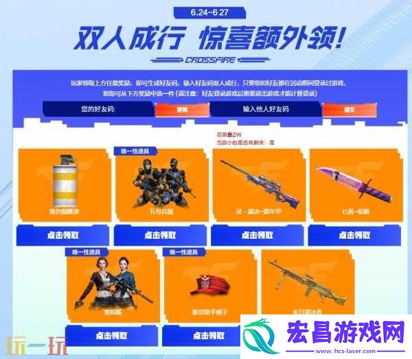 CF穿越火线嘉年华预热福利加码！登陆领取灵武器！