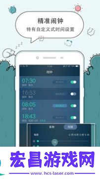 豆豆闹钟截图