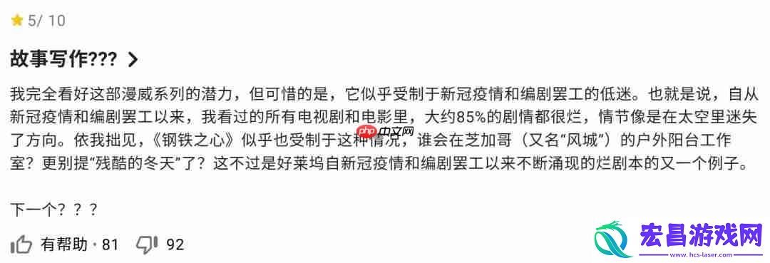 主角没有任何英雄气概