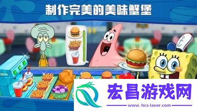 海绵宝宝美味世界截图