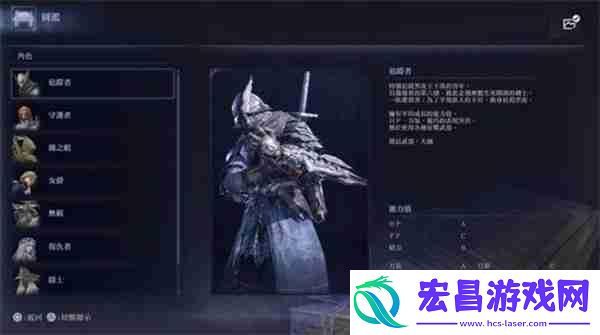 艾尔登法环黑夜君临追踪者完全攻略