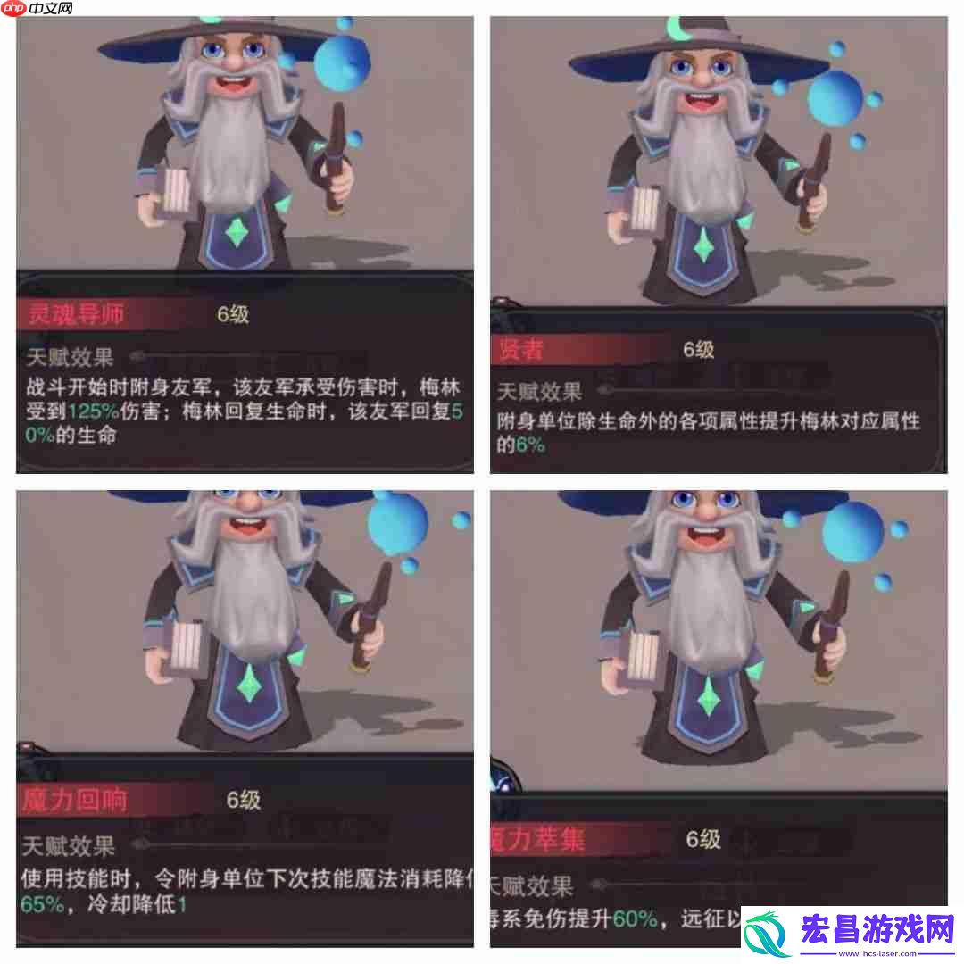 辅助魔灵一览
