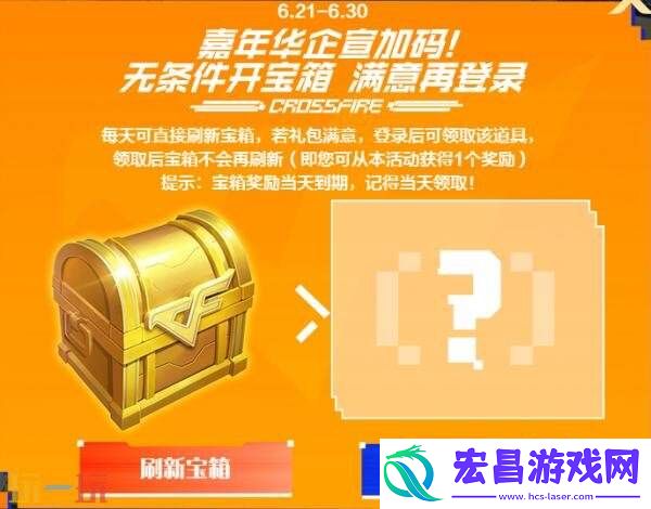 CF穿越火线嘉年华预热福利加码！登陆领取灵武器！
