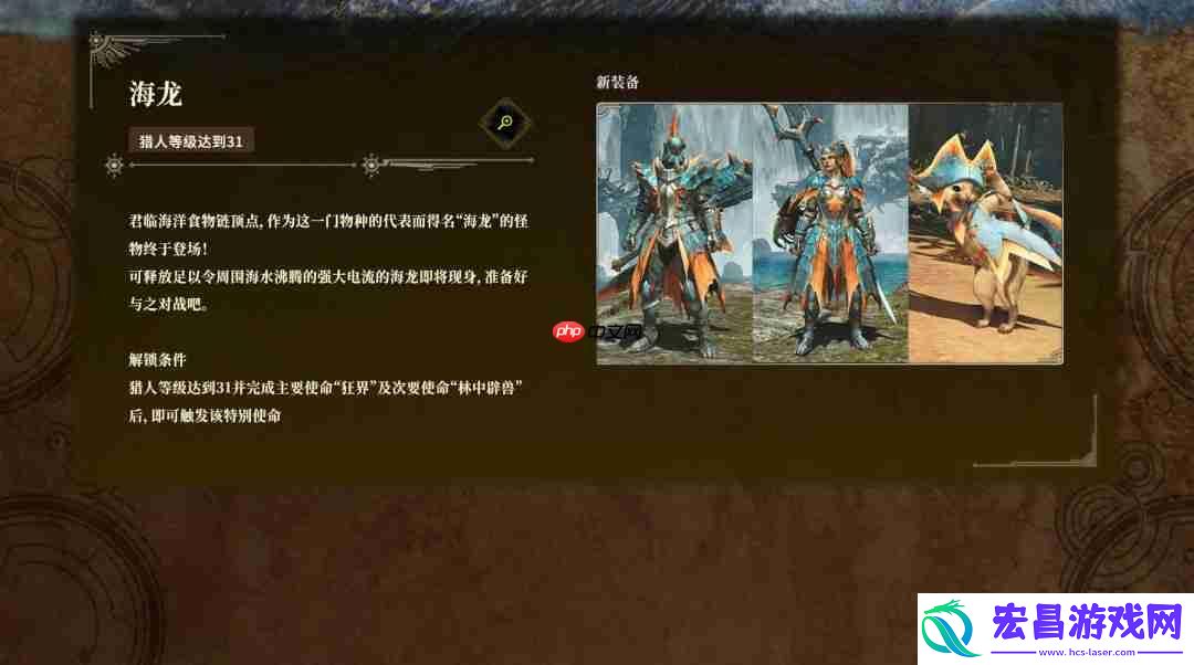 怪物猎人