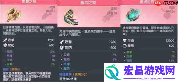 龙魂旅人波塞冬雅典娜装备选择推荐