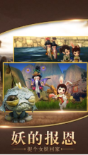 阴阳捉妖师 果盘版