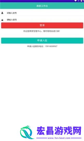 易云家截图