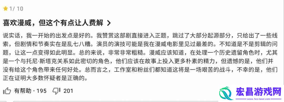 主角没有任何英雄气概