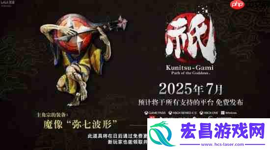 祇：女神之道一周年庆！7月免费更新