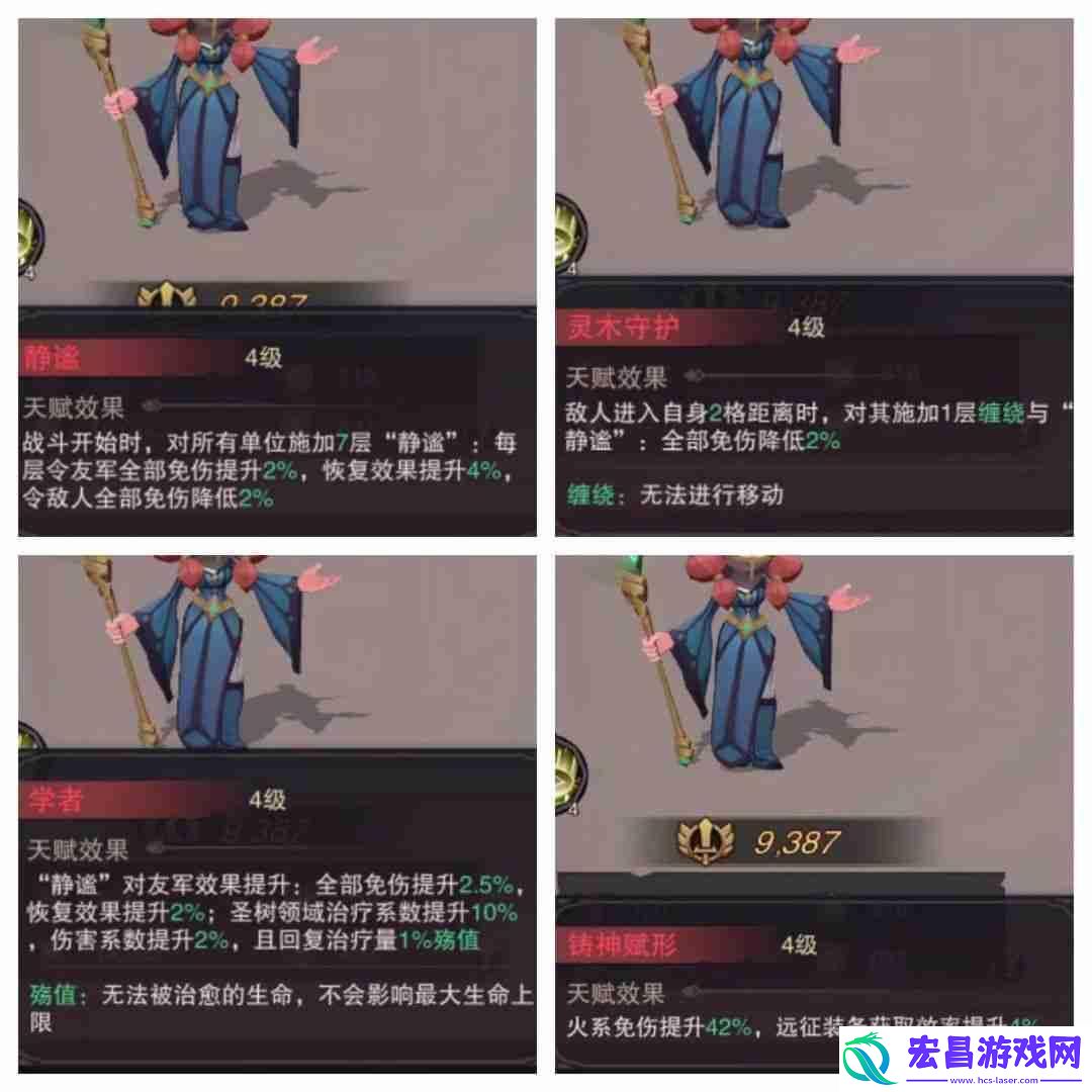 辅助魔灵一览