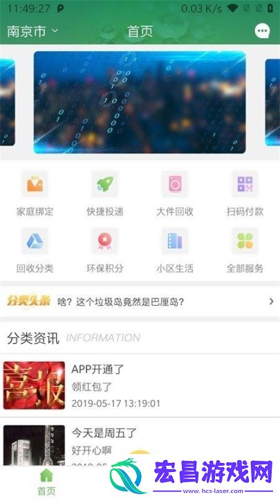 爱享家截图