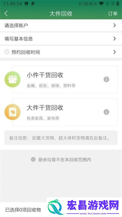爱享家截图