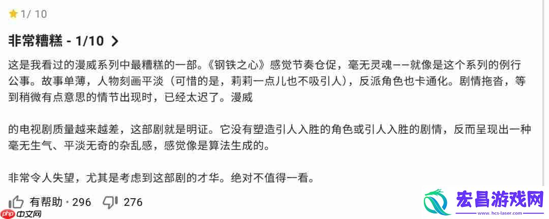 主角没有任何英雄气概
