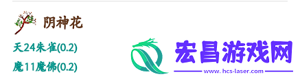想不想修真如何获得阴神花