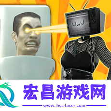 马桶人进化大战手机版