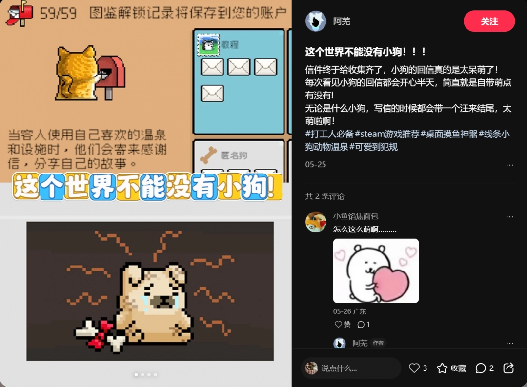 线条小狗