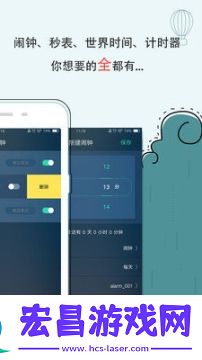 豆豆闹钟截图