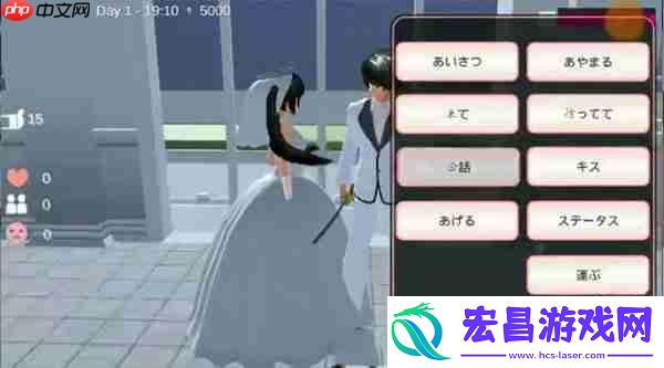 樱花校园模拟器如何怀孕