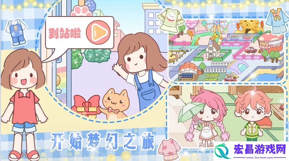 梦想城市改造家正版