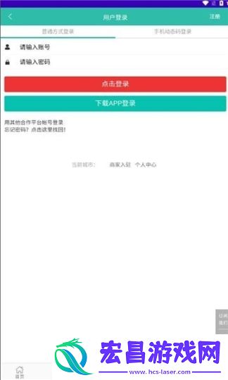 易云家截图