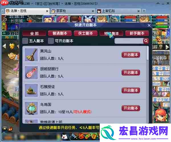 梦幻西游胡姬琵琶行副本通关攻略