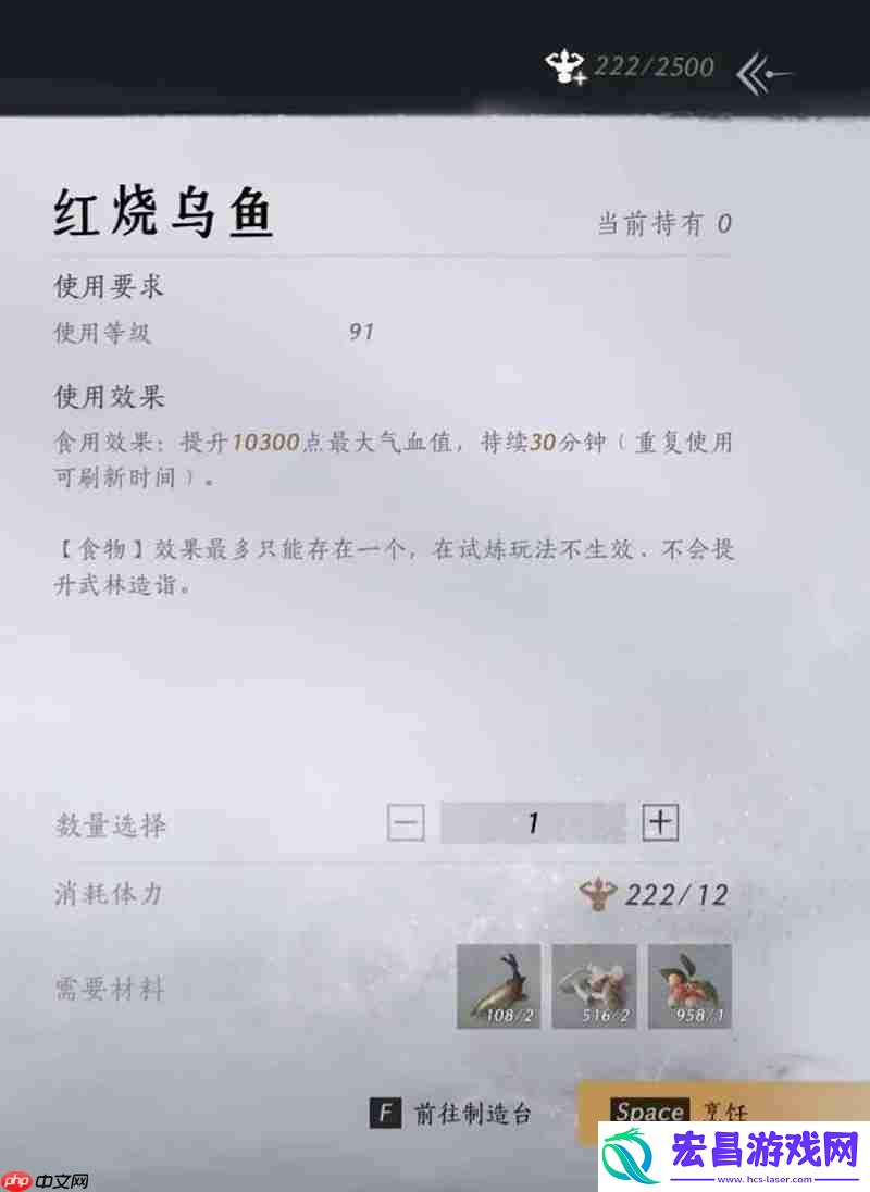 烹饪制药获取宝钱新配方