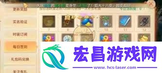 大话西游vip价格表一览