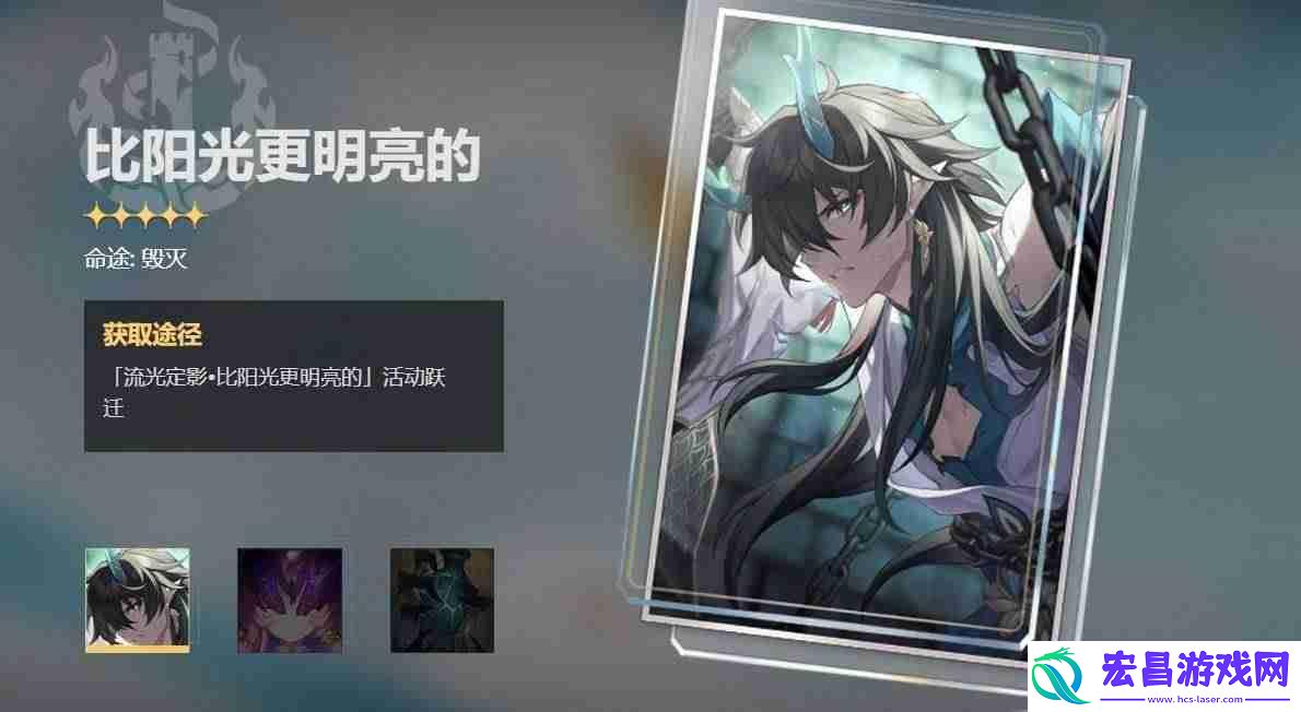 饮月君光锥选择攻略