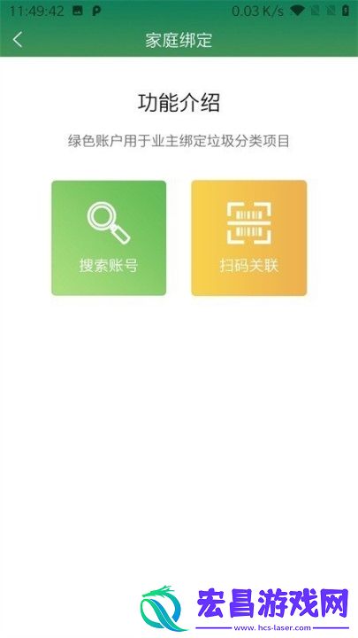 爱享家截图