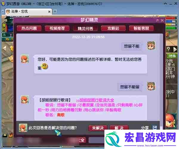 梦幻西游胡姬琵琶行副本通关攻略