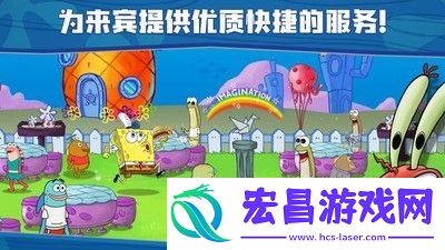 海绵宝宝美味世界截图