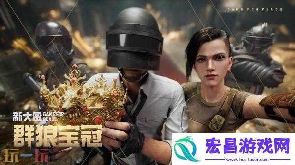 和平精英地铁逃生日活破3700万！全新篇章「铁爪入侵」上线！