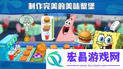 海绵宝宝美味世界