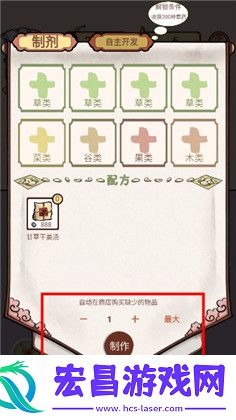 中药铺子