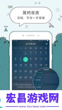 豆豆闹钟截图
