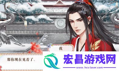 放开那朵花橙光手机版截图