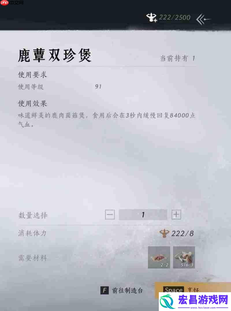 烹饪制药获取宝钱新配方