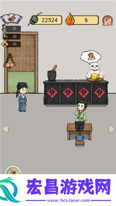 中药铺子