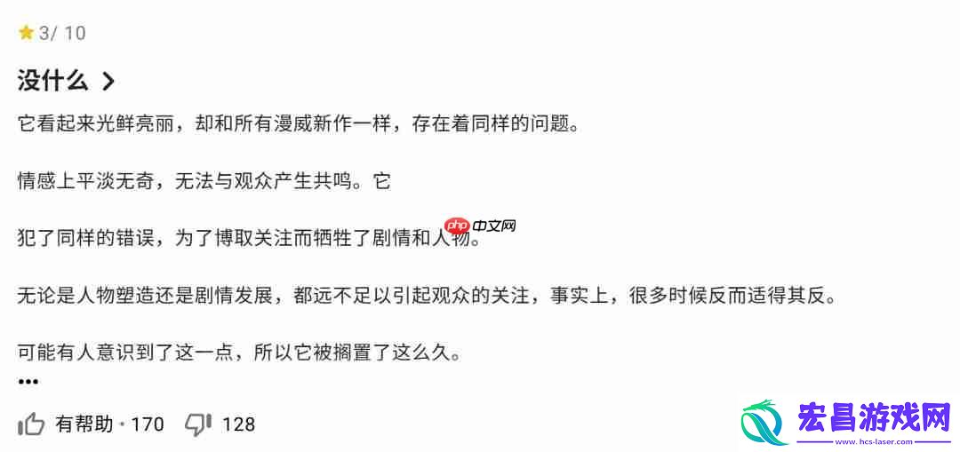 主角没有任何英雄气概