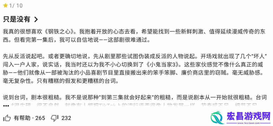 主角没有任何英雄气概