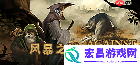 黑暗奇幻类肉鸽城建游戏风暴之城现已登陆主机平台！