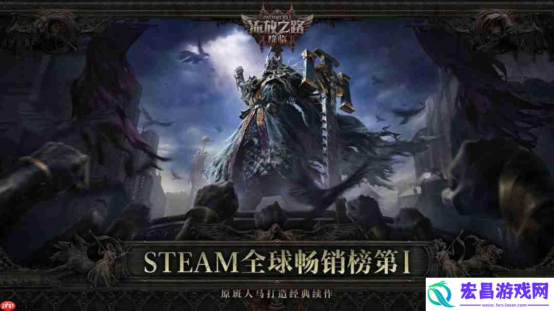 流放之路制作人中国行