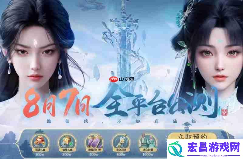 诛仙2公测时间详情