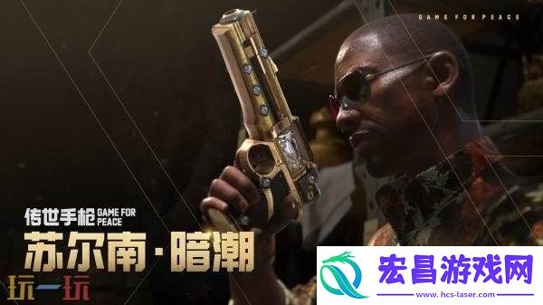 和平精英地铁逃生日活破3700万！全新篇章「铁爪入侵」上线！