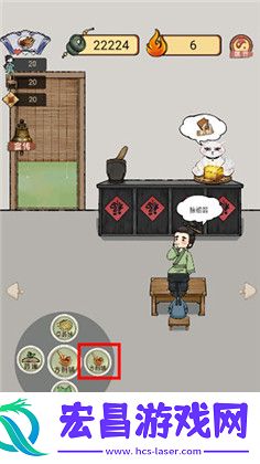 中药铺子