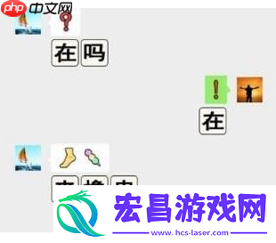 识别所有暗号通关攻略
