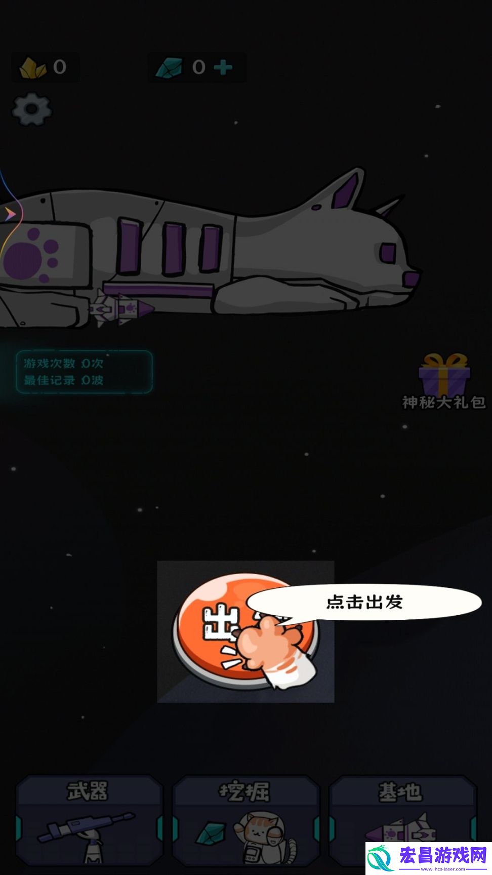 猫咪的太空基地截图