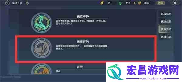 妄想山海氏族用处介绍
